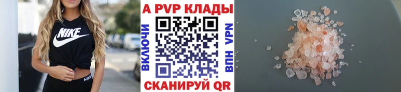 A-PVP крисы CK купить наркотик Сясьстрой