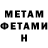 Метадон кристалл John Aquarius