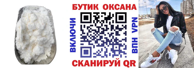 где купить   Сясьстрой  БУТИРАТ BDO 33% 