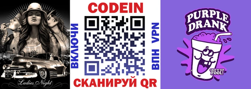 даркнет телеграм  Сясьстрой  Кодеиновый сироп Lean напиток Lean (лин) 